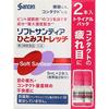 [Category 3 Drug] Soft Santia Hitomi Stretch 5mL X 2