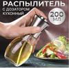 Контейнер для масла, 200 мл, 1 штука