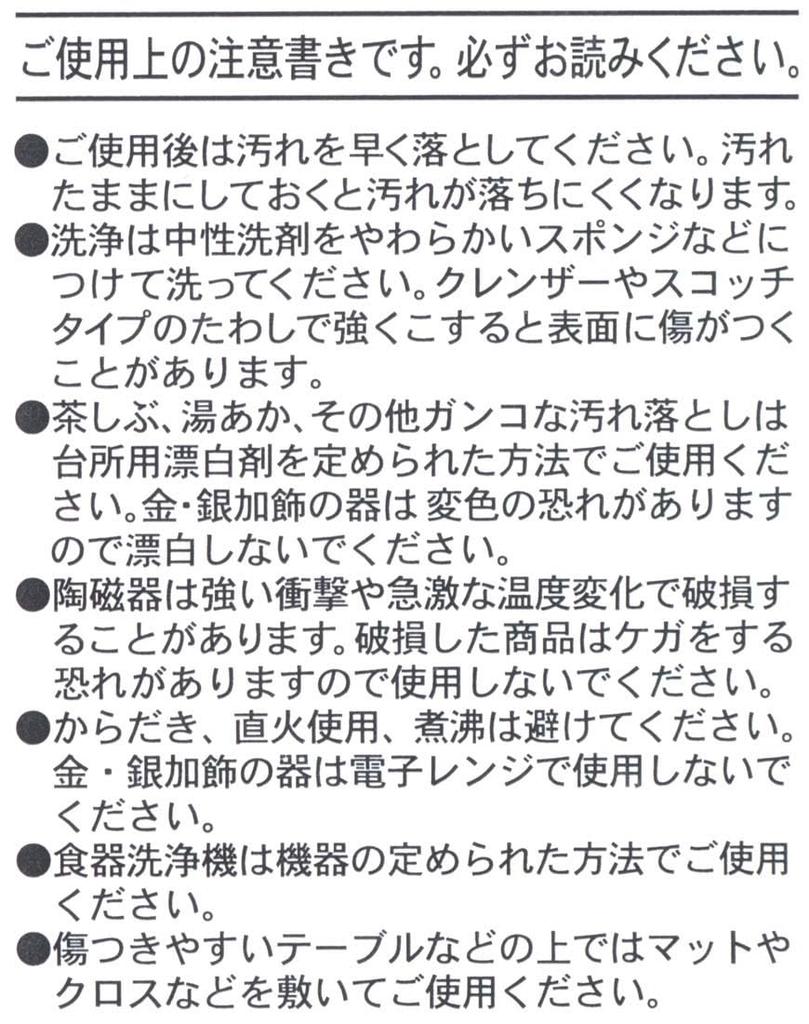 Skater Mino Ware Mug Hello Kitty Sakura Sanrio 9x8cm CHMM1-A