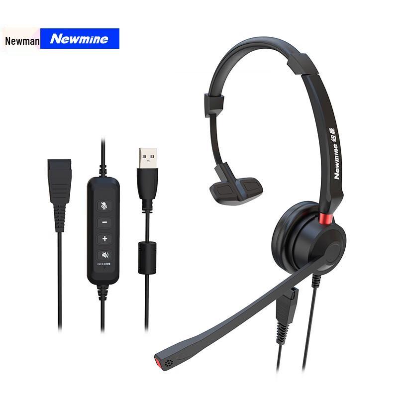 Newmine USB Call Center Headset (CN version)