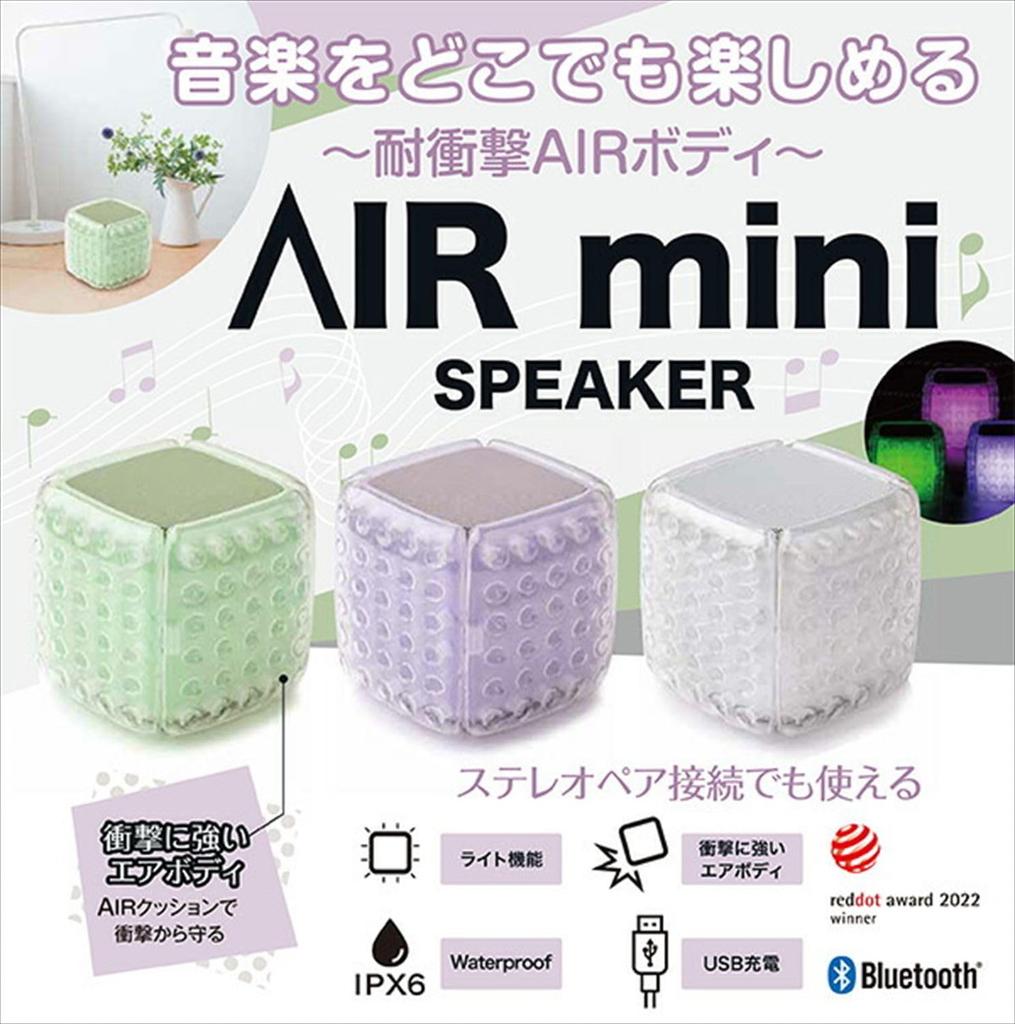 SMALY AIR mini Ударопрочная колонка с USB и Белой колонкой, Bluetooth, Перезаряжаемая, Ремешок, (YNG-AIR1(WH))