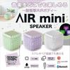 SMALY AIR mini Ударопрочная колонка с USB и Белой колонкой, Bluetooth, Перезаряжаемая, Ремешок, (YNG-AIR1(WH))