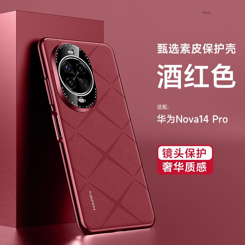 Применимый чехол для мобильного телефона Huawei nova14pro с защитой объектива, всесторонний 14ultra, противоударный, гальванизированный, для интернет-знаменитости, мужской и женский, кожаный чехол