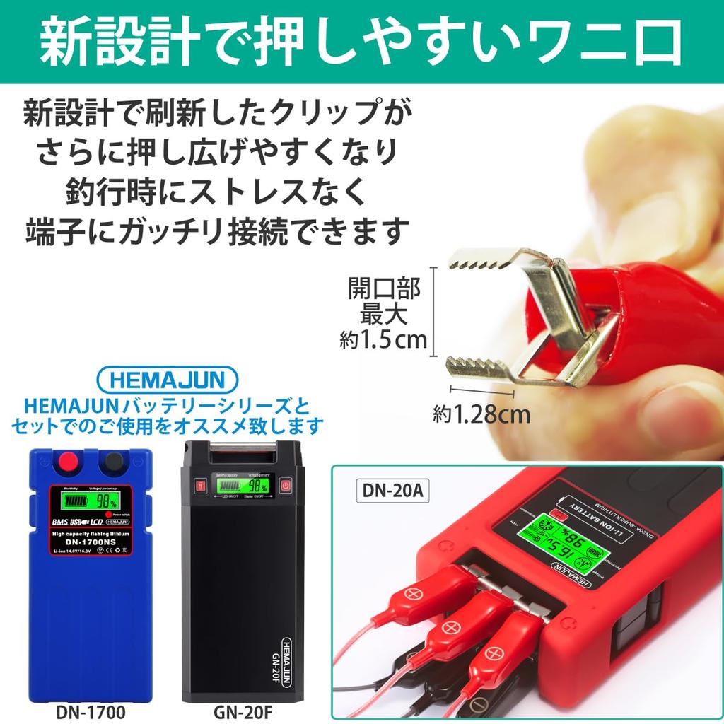 HEMAJUN Шнур для электрокатушки с зажимом типа «крокодил», совместимый с легкими электрокатушками Daiwa, 1,5 м, 2-жильный, с зажимами, легкий, X-Power HJ-XPL-150 (220-01)