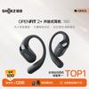 Shokz OpenFit 2+ T921 Bluetooth-наушники с открытым ухом