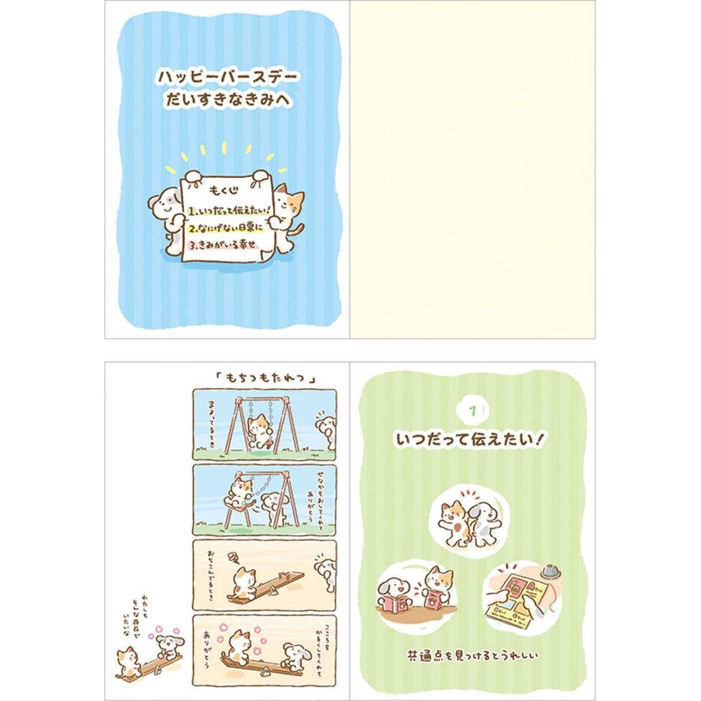 Sanrio Birthday Card Message Book Picture Greeting Card Overseas Shipping Available SANRIO 831875 Book 4-frame BD117-2