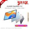 Huawei MatePad 11.5 (2024) Планшет WiFi (Китайская версия)