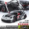 1:24 Porsche 911 GT3 RS Тираннозавр Рекс Расписной Модифицированный Гоночный Сплав Металл Литье под Давлением Модель Автомобиля Коллекционные Предметы Хобби Дисплей Подарки