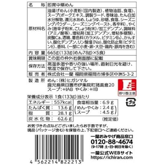 Ichiran Ramen Chijiremen Special Red Secret Powder Included 5 Servings 2 Bags