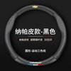 Car Sticker Car Steering Wheel Cover Microfiber Protection Cover For Chevrolet SS Z71 RT Captiva Colorado r30 Cruze Spark Trax