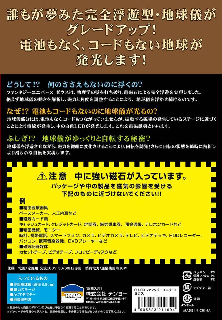 Fantasy Universe Zeus