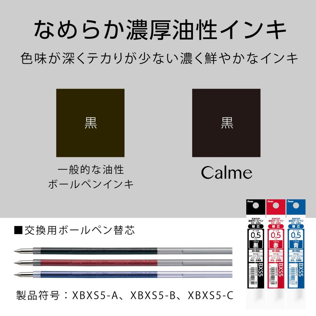 PENTEL Шариковая ручка Calme BXAC35H, 3 цвета, 0,5 мм, бежевая,