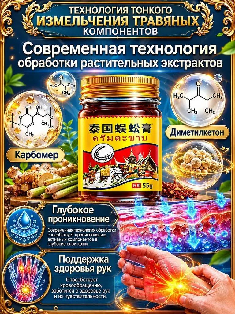 Мазь от онемения пальцев ног при диабете