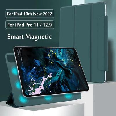 Чехол для iPad 10, 10,9, 2022, 10/Pro 12,9, 4, 5, 6 поколения, 2020, магнитные смарт-чехлы для iPad Pro 11, 2, 3, 2021, чехол