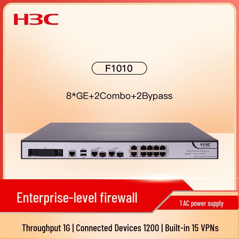 H3C F1010 Enterprise Security Firewall (CN version)