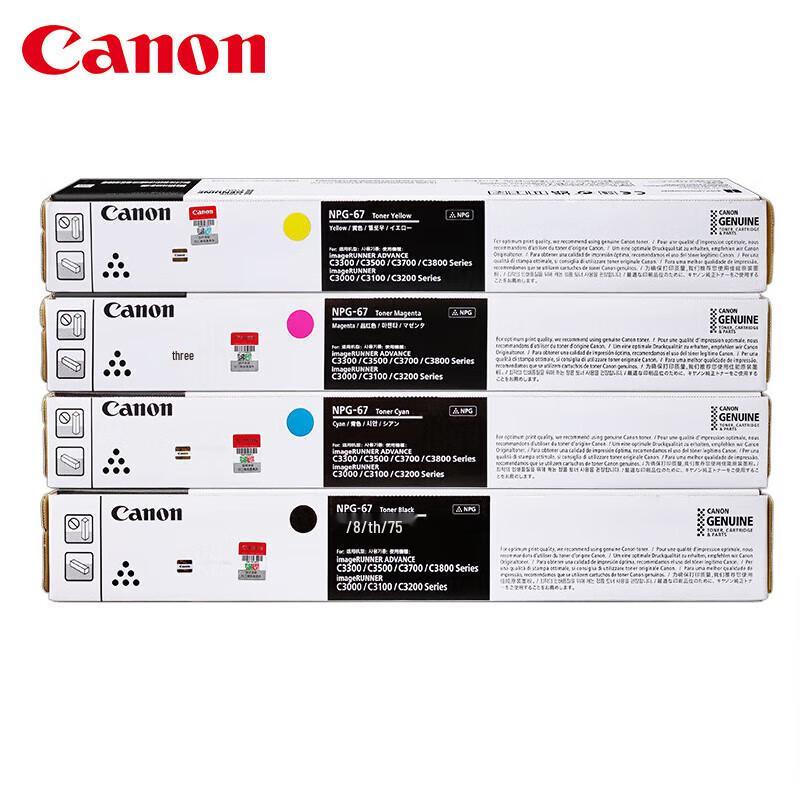 Canon NPG-67 Original High-Capacity Four-Color Toner Cartridge Set