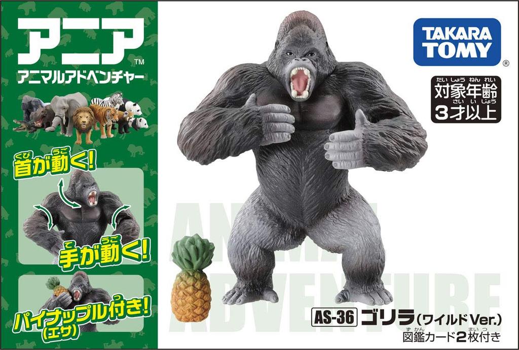 TAKARA TOMY Игрушка динозавр Ania Gorilla Animal Ages AS-36 (Дикая версия.) 3+