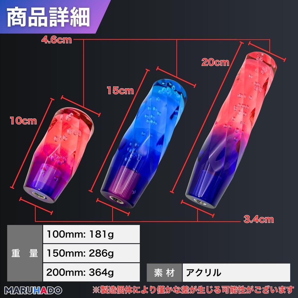 MARUHADO Crystal Shift Knob Universal Truck Shift Lever M8 M10 M12 P1.25 AT MT 100mm 10cm Blue/Purple