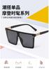 New fashionable large-frame one-piece sunglasses for women ins street photography, thin sunglasses for men, UV protection