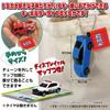 ТАКАРА ТОМИ A.R.T.S. Брелок Tomica Go Out Together Игрушка GumCandy [Набор из 10 штук]