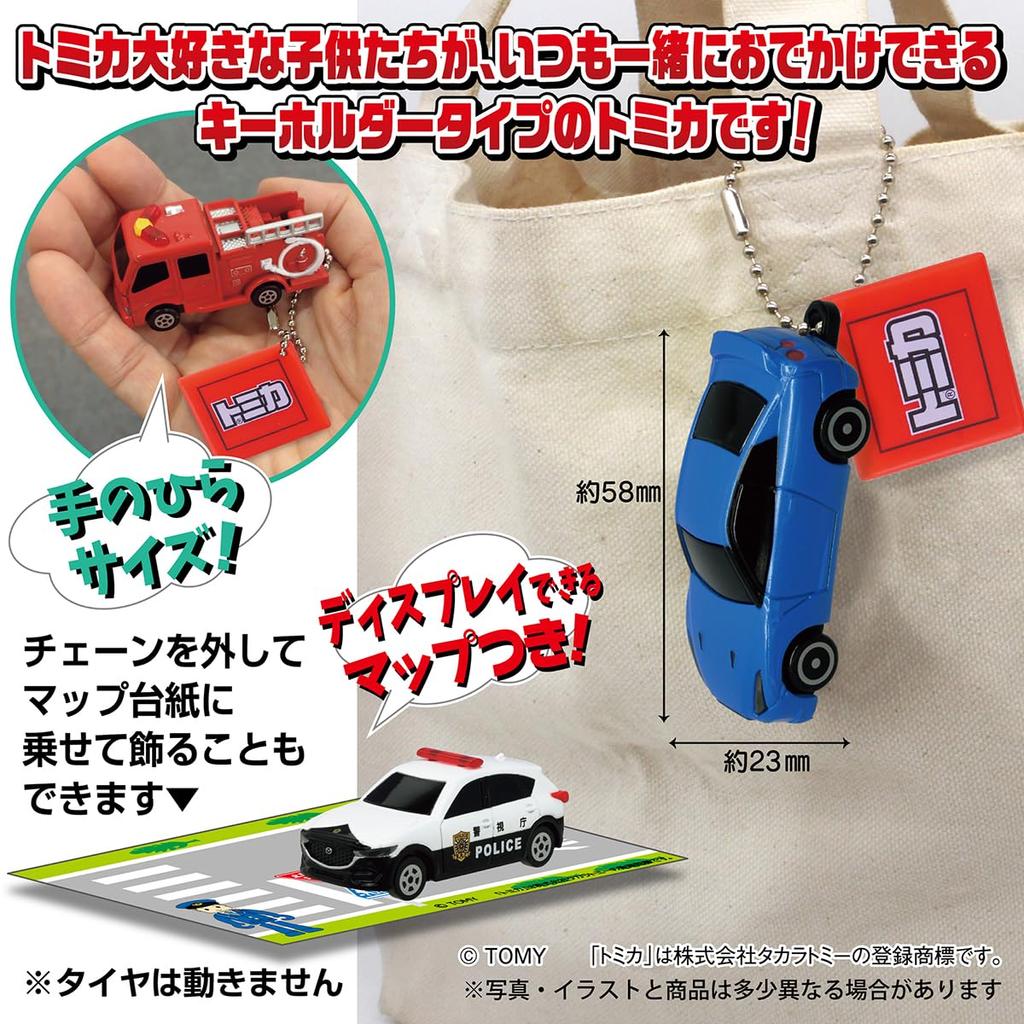 ТАКАРА ТОМИ A.R.T.S. Брелок Tomica Go Out Together Игрушка GumCandy [Набор из 10 штук]