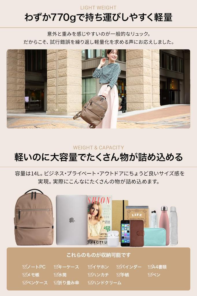 Backpack Clara Business Backpack Lightweight At 770g Backpack Can Hold 14 Inch PC 14L [Evoon] Multi-Business Women's Women's (Beige)