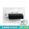 For CFMOTO CF675NK CF650-11 Footrest Motorcycle Footrest Foot Pegs Pedal Front Rear Pedals