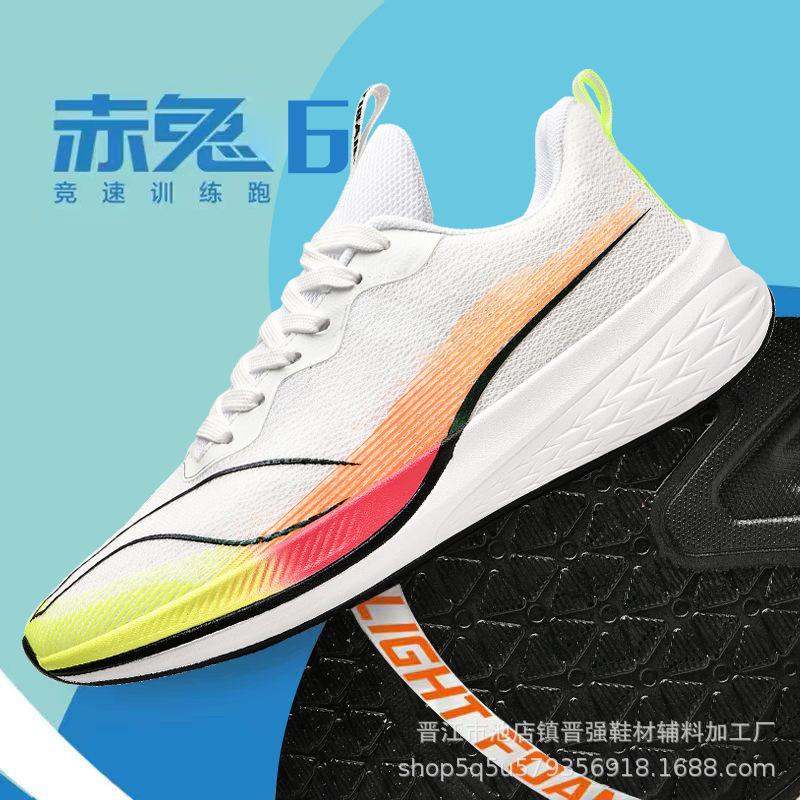 Ultra-light 20 Running Shoes Men's Shoes Mesh Breathable Shoes Air Cushion Shock Absorption Red Rabbit Running Shoes Soft Sole Men's and Women's