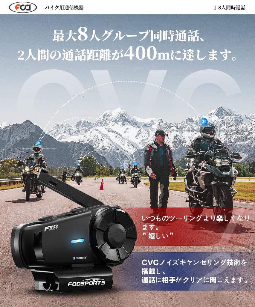 FODSPORTS FX8 Motorcycle Simultaneous and High Volume Music FM Sound Automatic Connection Japanese Voice 20 Hours of Continuous Talk Voice Bluetooth