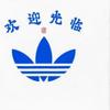 adidas Оригинальные футболки X CLOT American Vintage с вышитым логотипом-трилистником и круглым вырезом, спортивные футболки с коротким рукавом, унисекс, белые CLTE23FSP133-WH