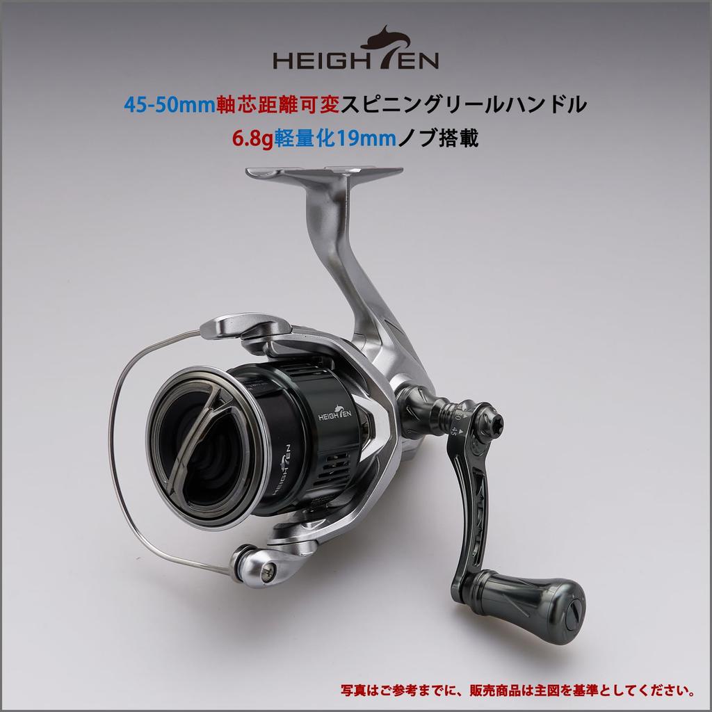 HEIGHTEN Adjustable Reel Handle with 19mm Aluminum Compatible with Shimano and Daiwa Arch Series Spinning Reels Gray 45-50mm Knob, (Dark