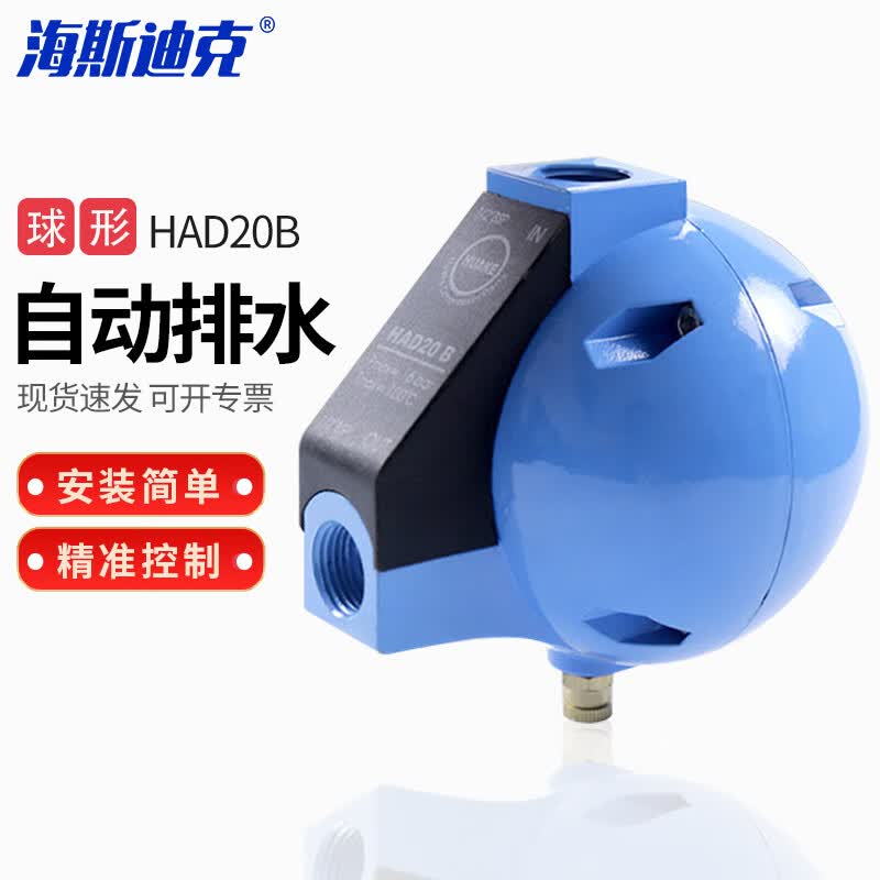 Haistick HKCL-332 Air Compressor Oil-Water Filter with HAD20B Automatic Drainer