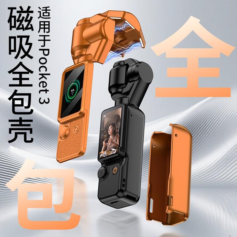 DJI Pocket 3 Protective Case With Magnetic Full Coverage Anti-Slip Strap Drop Dust Proof Shell Vloggers Travelers