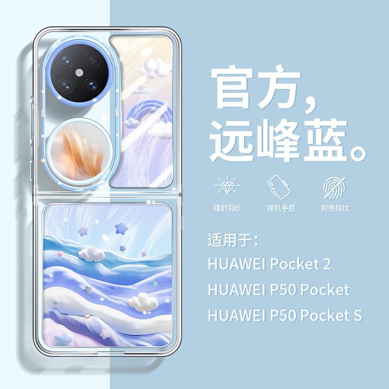 Применимо к чехлу для мобильного телефона Huawei pocket 2 новый novaflip складной экран vivoxflip женский Samsung fli