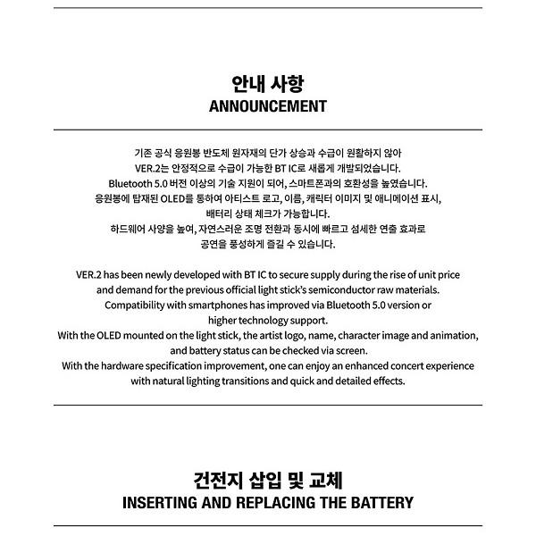 Stray Kids [ОФИЦИАЛЬНЫЙ ЛАЙТ-СТИК] ВЕРСИЯ 2