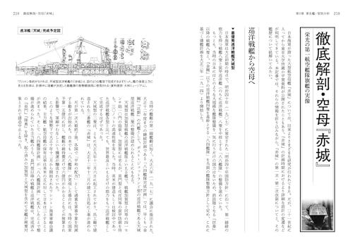 Корабли Военно-морских сил Японии