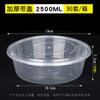 Круглые одноразовые пищевые контейнеры Miaoqiao