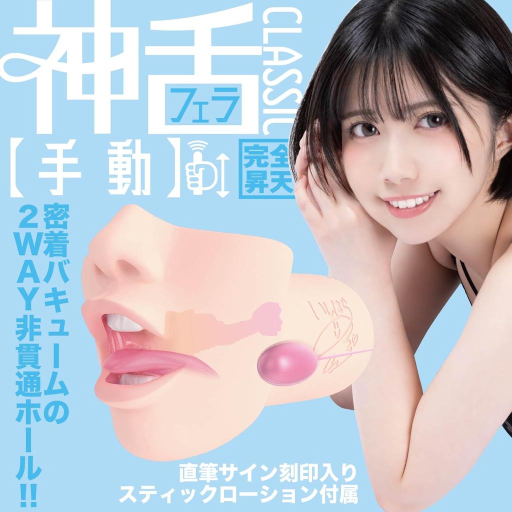 SSI JAPAN Классический минет Нозоми Исихара 500 г с лосьоном под присмотром самого человека (отечественный бренд) "Бог (руководство)"