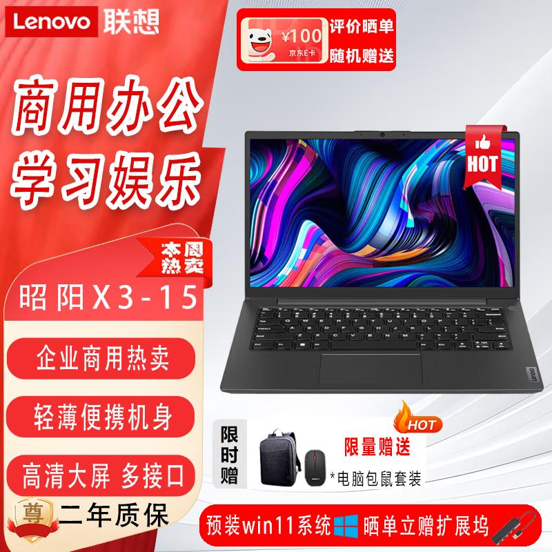Lenovo Zhaoyang 15.6" Laptop (CN version)