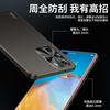 Применимо к чехлу для мобильного телефона Huawei P11 Pro + новый усовершенствованный матовый металлический объектив, полностью закрывающий, простой, противоударный чехол