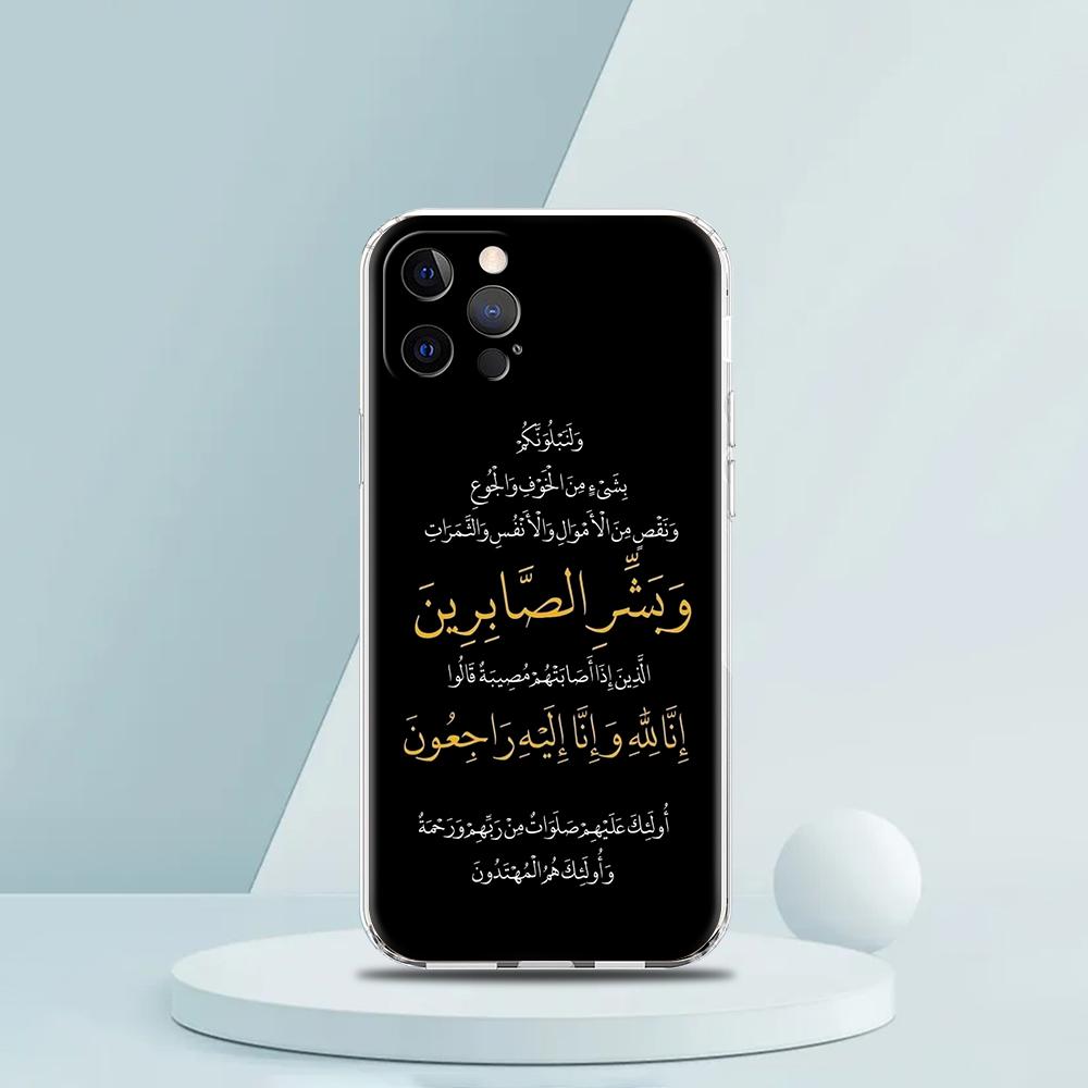 Для iPhone 15 16 14 13 12 11 Pro Max XS X XR SE 7 8 Plus Силиконовый Прозрачный Чехол Тексты Песен Цитаты Исламские Цитаты Роскошный Чехол для Телефона