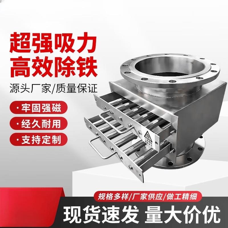 Drawer Pipeline Magnetic Separator