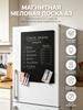 Magnetic chalk board a3, 8 liquid markers, erasable