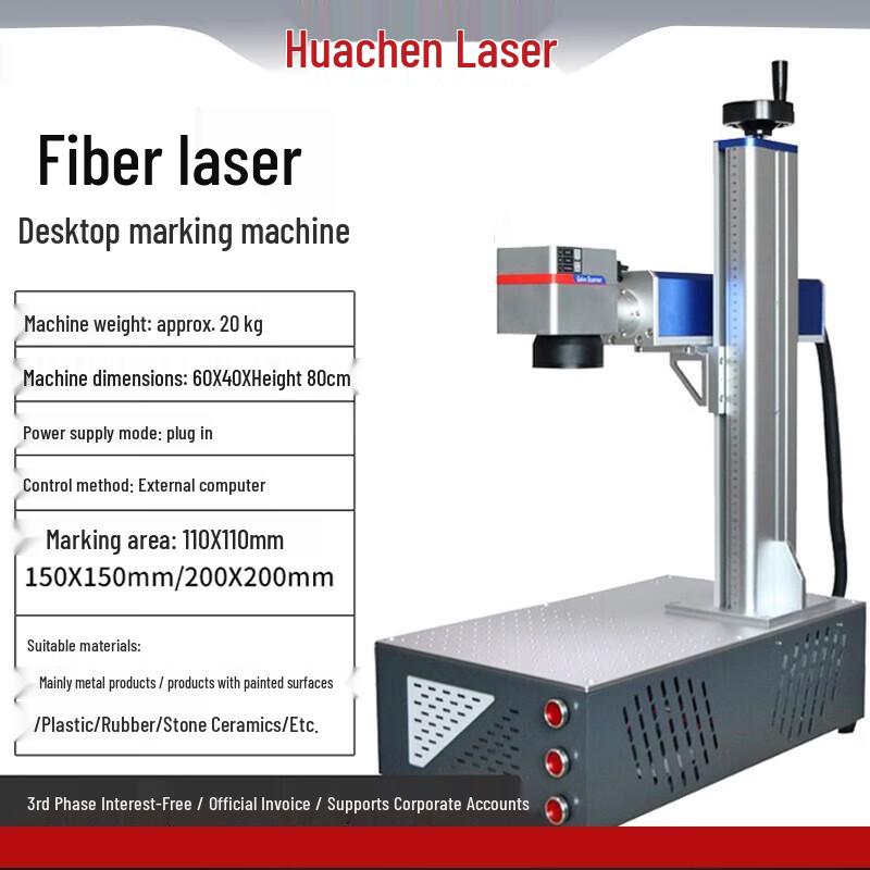 LXHC Fiber Laser Marking Machine