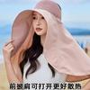 Sunscreen Sun Hat Summer Big Brim Face Cover Hat Mask Neck Protection Integrated Cycling Travel Sun Hat