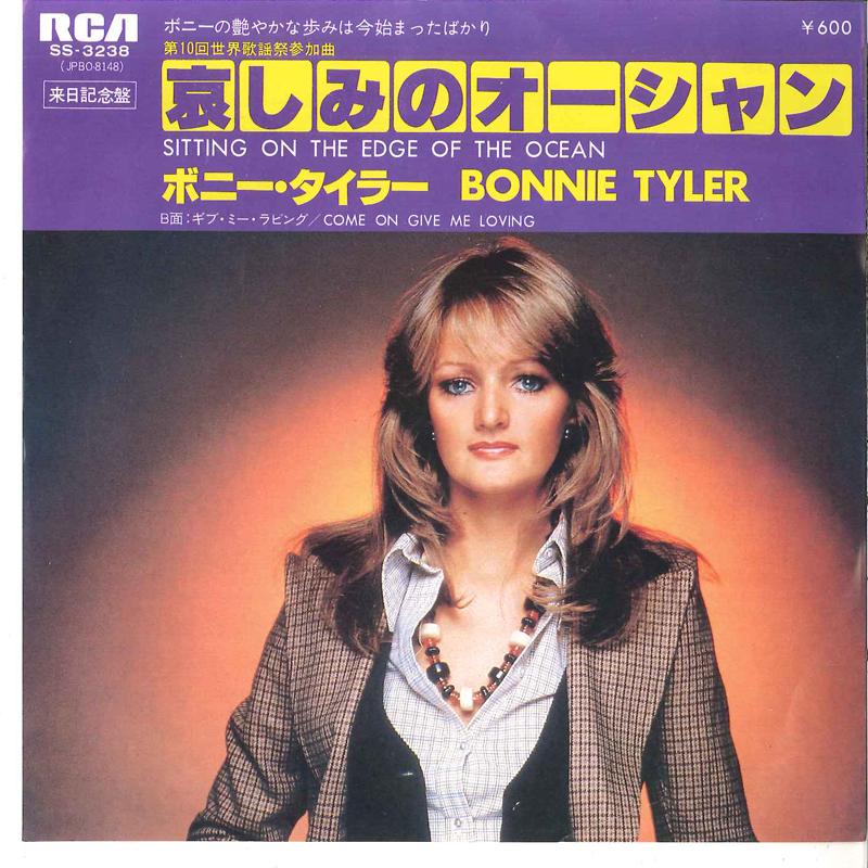 7inch Record BONNIE TYLER - Sitting On The Edge Of The Ocean SS3238 RCA 1979 Japan Pop Used