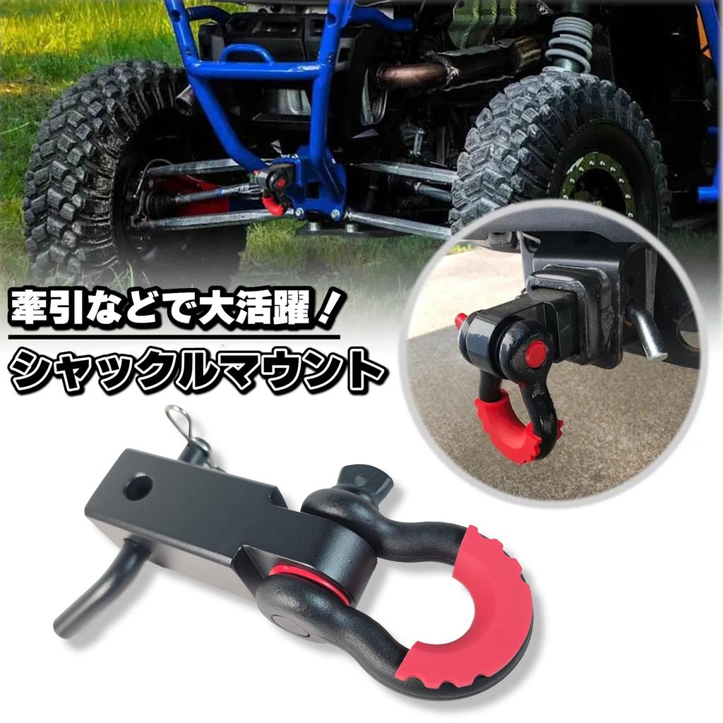 Lezalic Универсальное прицепное устройство с шаклом для Toyota и Delica Hilux, Hiace, (черный)