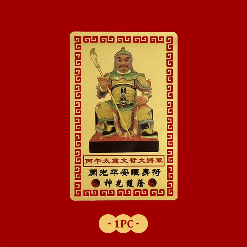 1/2/4 шт. Карта Тай Суй 2026 года Даосский амулет Приносит удачу Богатство Фэн-шуй Молитва Золотая карта Изгнание нечистой силы Защита Подарок Портативный