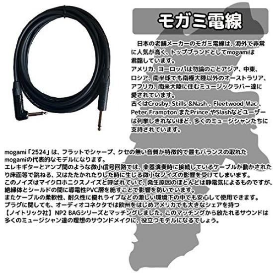 Гитарный кабель MOGAMI 2524 SL 3 м