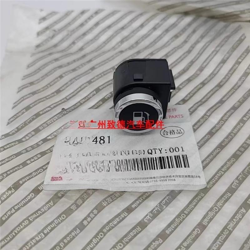 For Fiat Viaggio Ottimo 1.4T Fuel tank cover switch Button